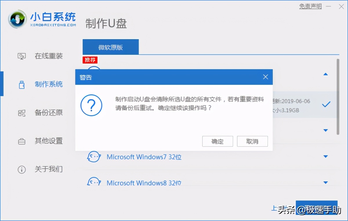 用u盘pe启动盘给电脑重装系统教程,制作u启动u盘重装系统完整步骤