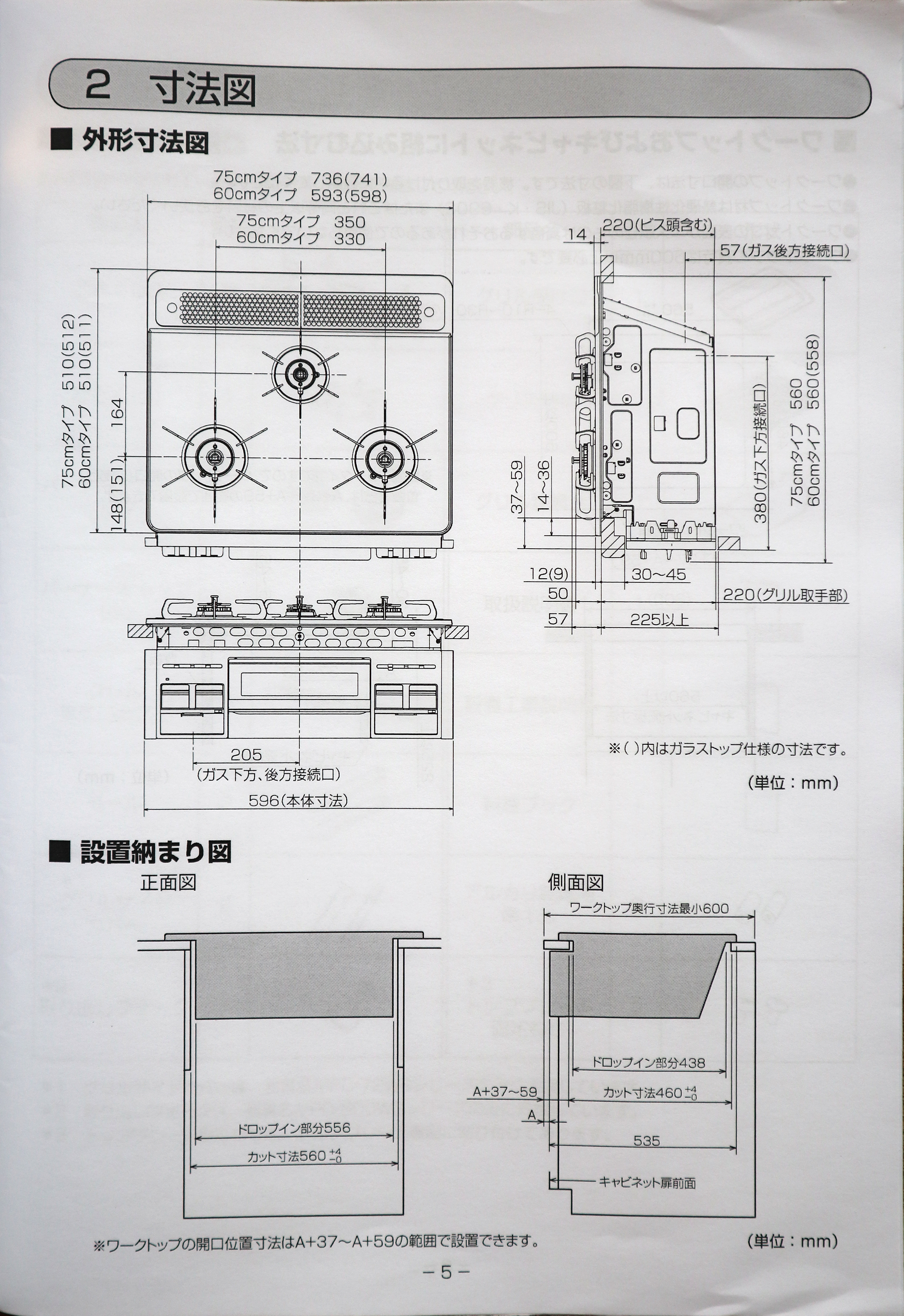 万字长文，知无不言——史上最详细日式燃气灶飞机人肉攻略