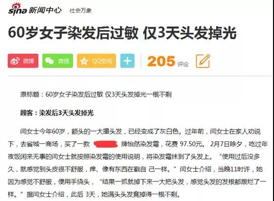 染发后脱发掉发严重的视频,染发导致休止期脱发怎么办