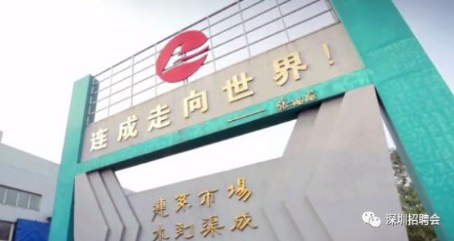 上海连成集团最新信息,上海连成集团苏州股份有限公司