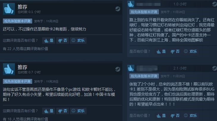 卡车人生2021年几月几日上线,卡车人生怎么登录steam账号
