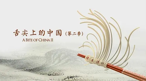 舌尖上的中国旁白文案,舌尖上的中国第二季相逢文案经典