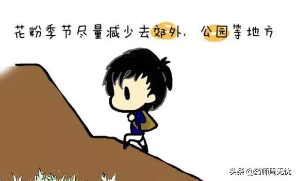 踏春出现花粉过敏怎么办,踏青花粉过敏的处理方法