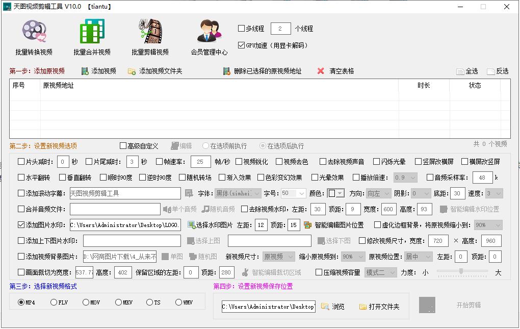 批量下载快手去水印视频教程,电脑怎么批量去水印下载视频
