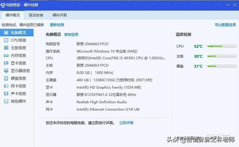 旧笔记本thinkpad再利用,联想thinkpadx240有必要升级么
