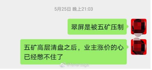 南京这家小区一周跳涨50万！中介却不推荐买……