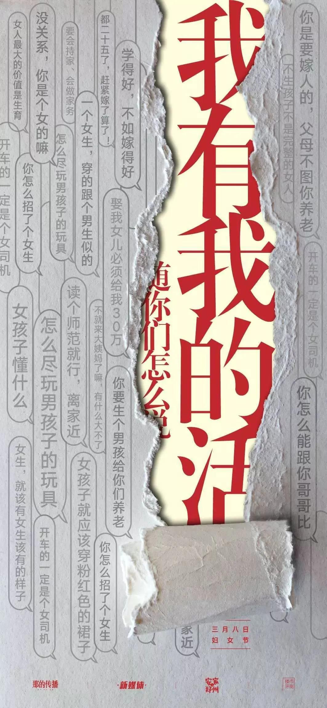 三八妇女节品牌借势文案,三八妇女节洗衣液借势海报文案