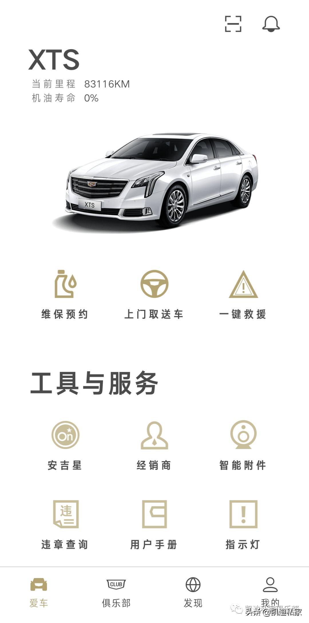 怎么设置和使用mycadillac,mycadillac使用教程