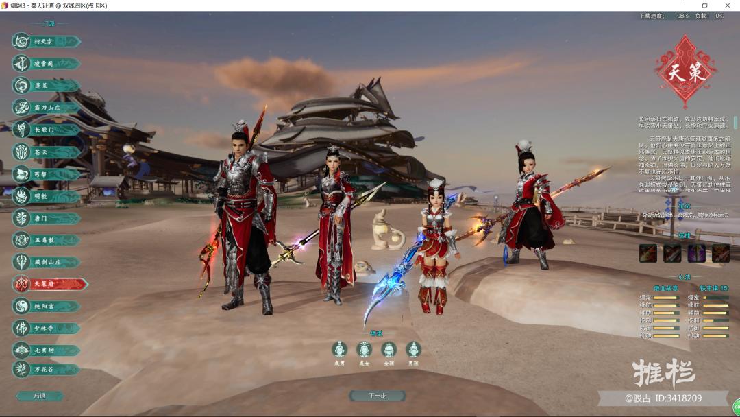 剑网3指尖江湖门派,剑网3怎么加入门派