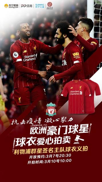 范戴克球衣印名字,范戴克签名球衣