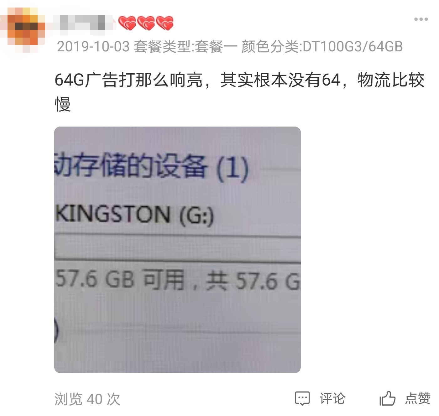 为啥我买的64GU盘实际只有57G?聊聊存储市场的“不足量”现象