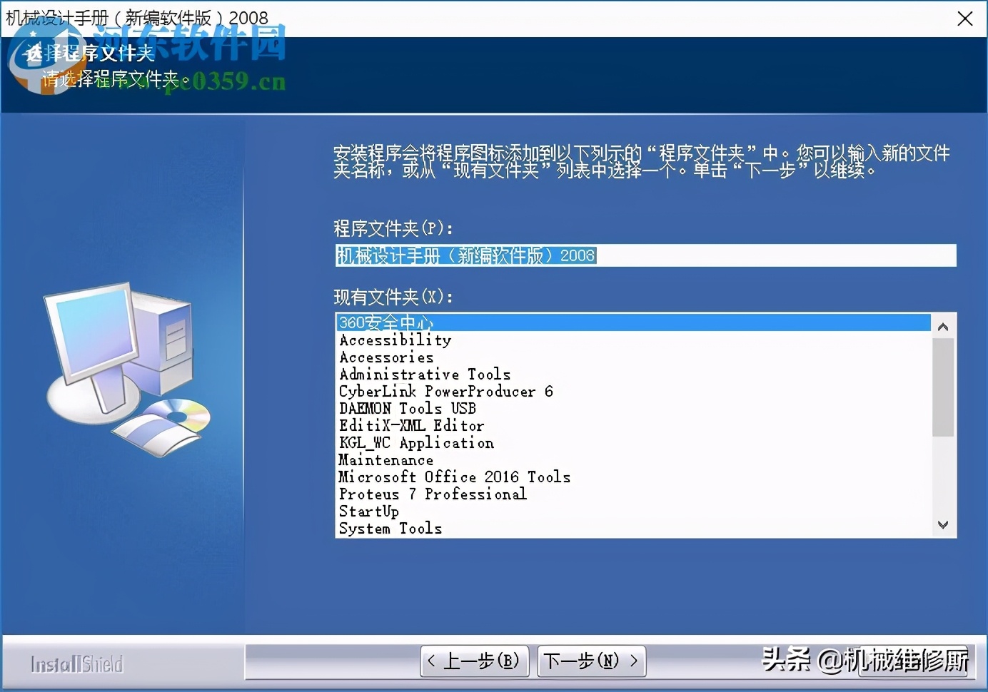 机械设计手册2008百度云,机械设计手册2008