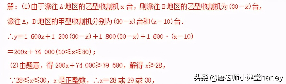 中考必备数学一次函数运用公式,中考数学一次函数的应用基础难度
