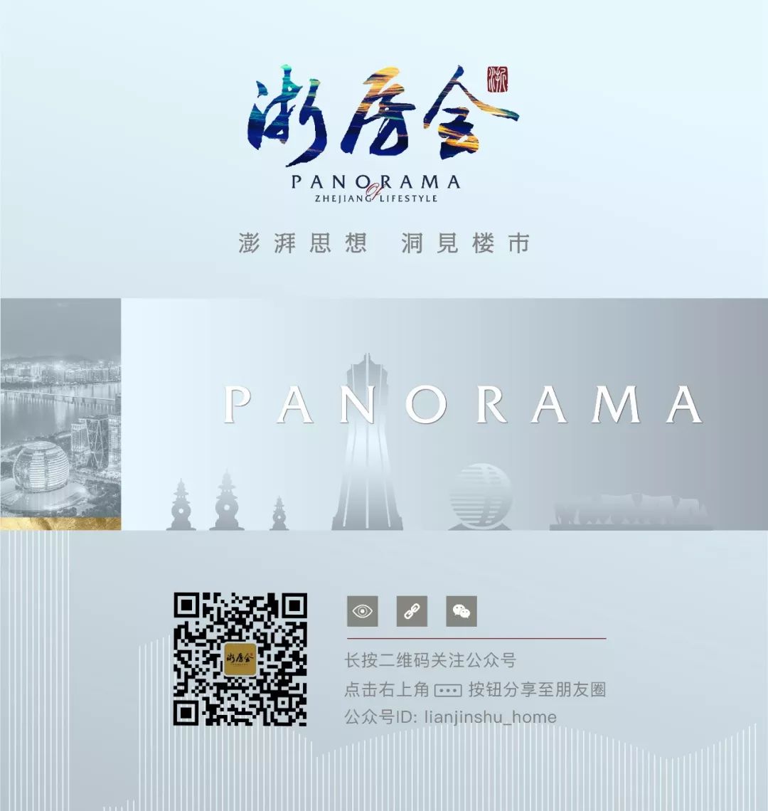 梧桐郡小户型,提前锁定房源