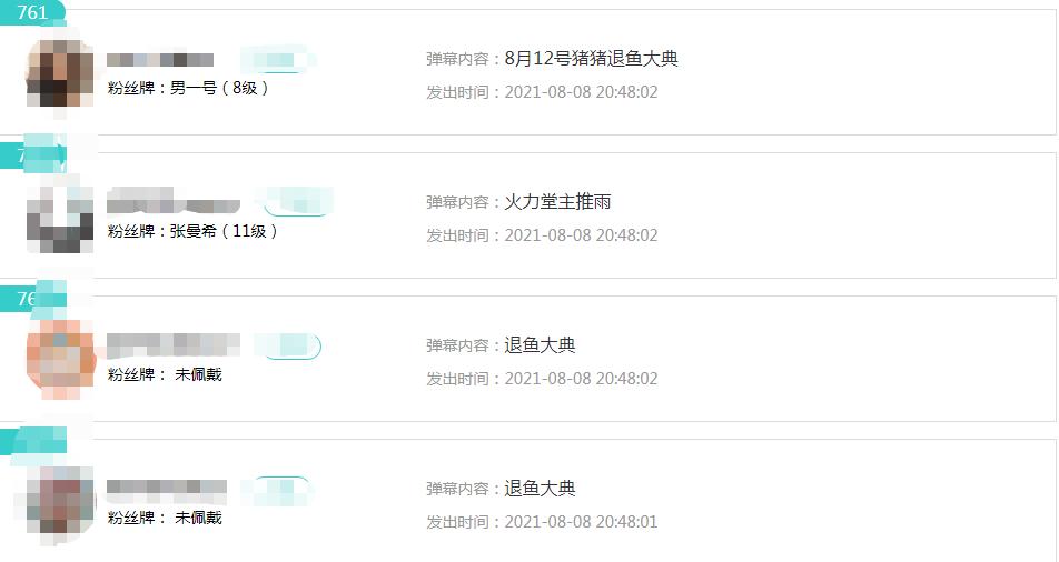 “无期限停播”“前华府一哥”将举办退鱼大典，钱小佳现身告别