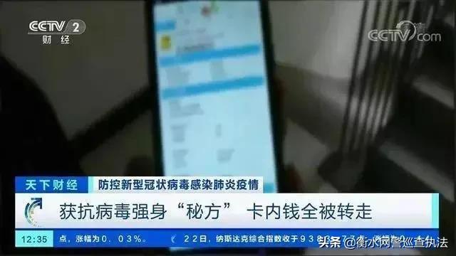 这次疫情期间你们遇到过哪些诈骗,疫情下电信诈骗