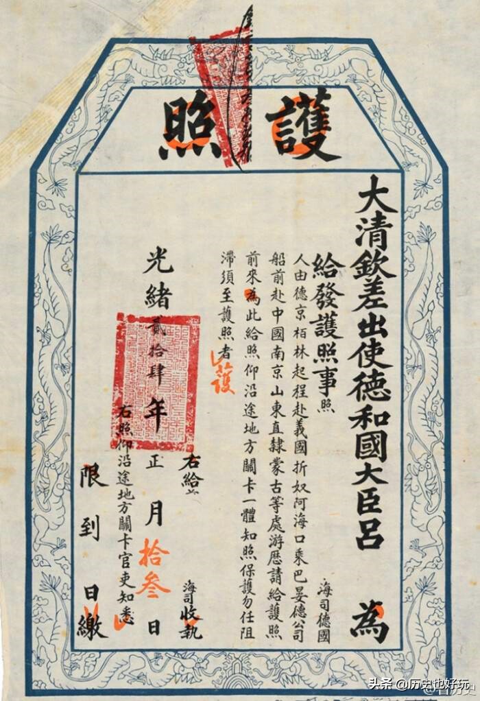 清朝时期的中国护照长啥样,清朝护照是什么样子的