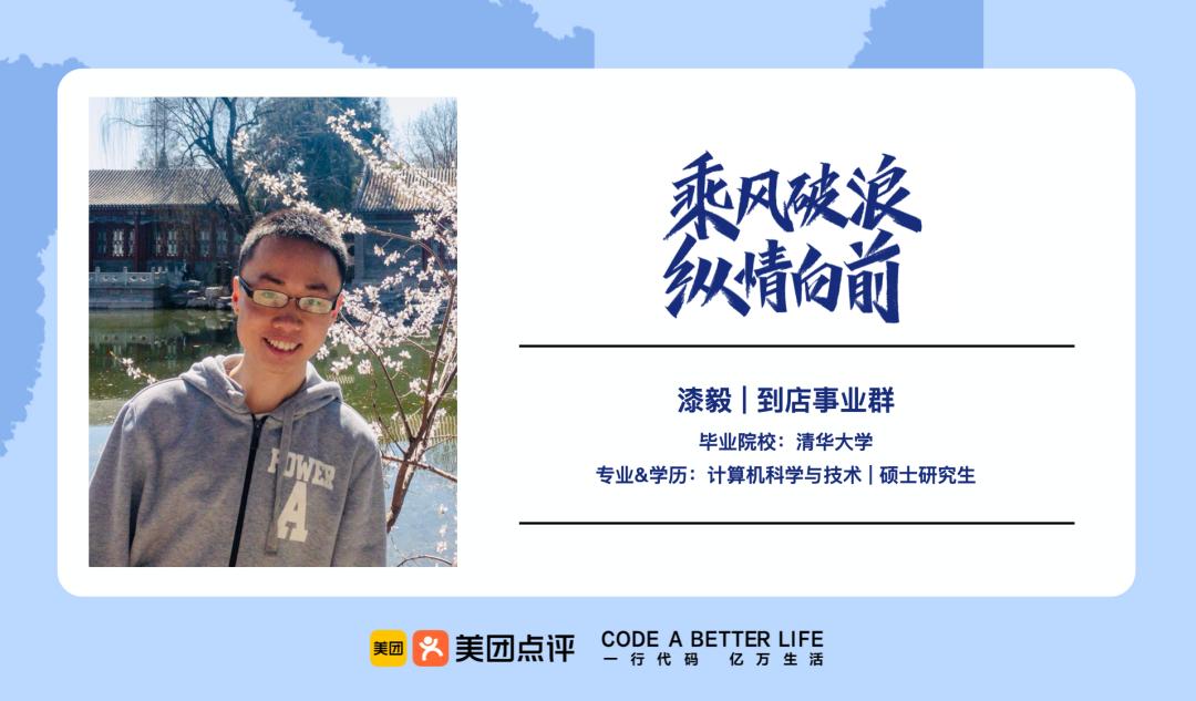 美团成长,青年人在数字化转型中如何成长