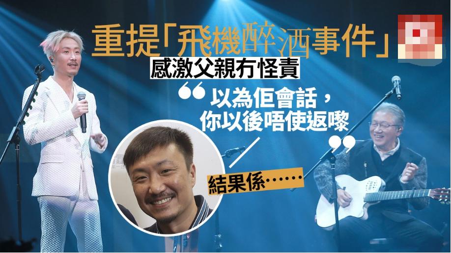 郑中基机场醉酒,郑中基历史记录