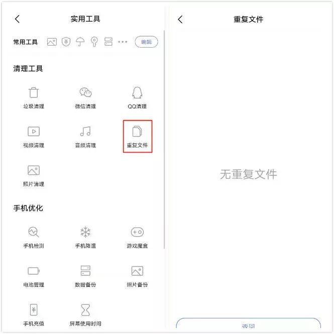 vivo手机i管家实用工具在哪里,vivo手机i管家竟然有这么多功能