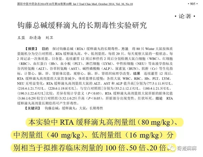 请放过5000万妈妈，停止乱科普中医药