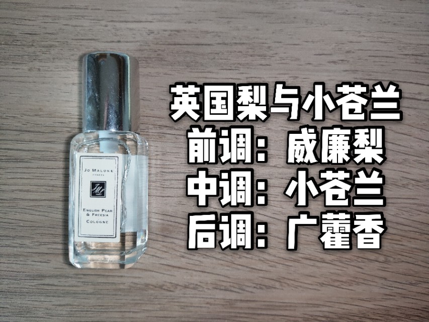 jomalone祖玛珑蓝风铃英国梨香水9ml,祖玛珑蓝风铃香水100ml多少钱一瓶