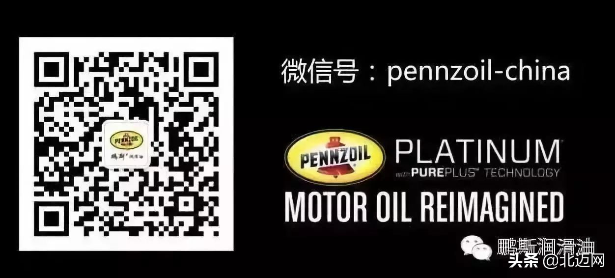 搞事情从“感恩”…开始（福利来了）【鹏斯PENNZOIL130周年庆】