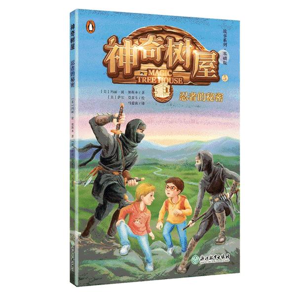 神奇树屋奥巴马,奥巴马书籍