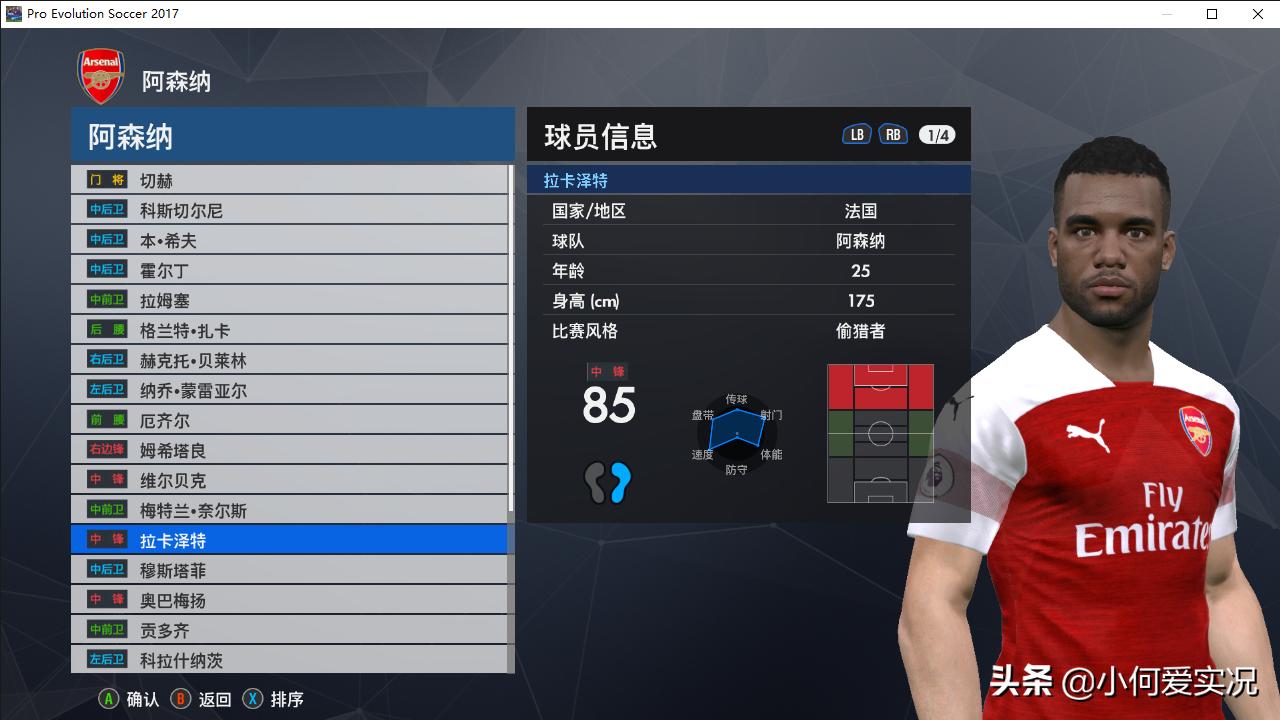 实况足球2021古广明脸型补丁,实况足球2016脸型管理