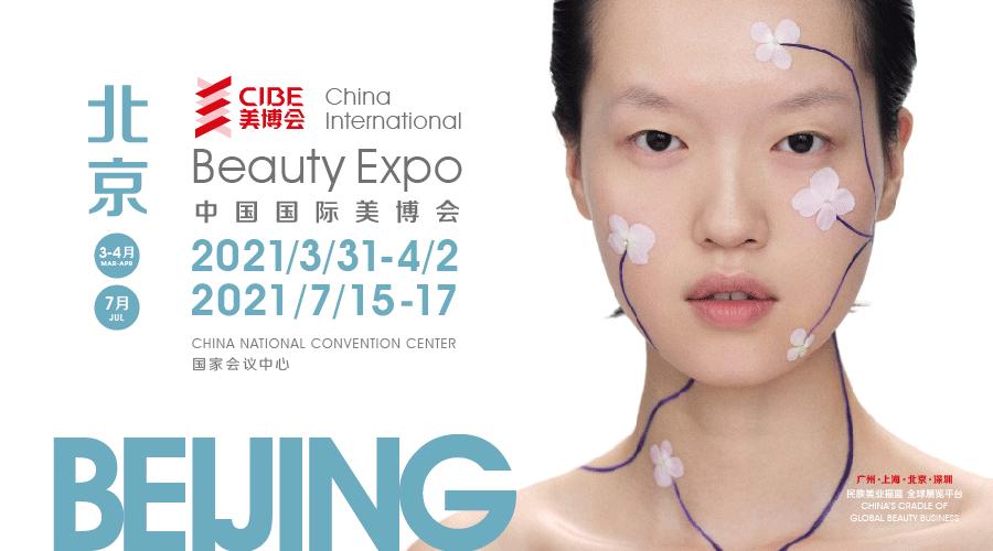 研发Z世代高光时刻！大学生配方设计亮点首曝光，团队成员齐亮相