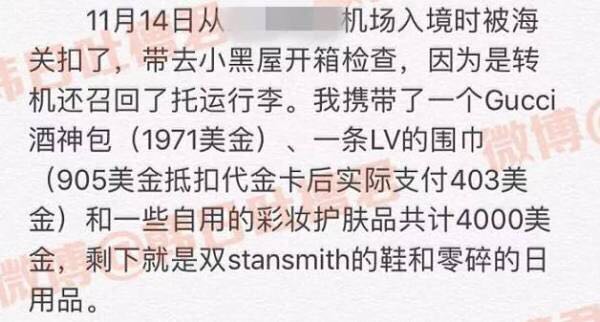 曾轶可北京边检报道,曾轶可过边检的行为