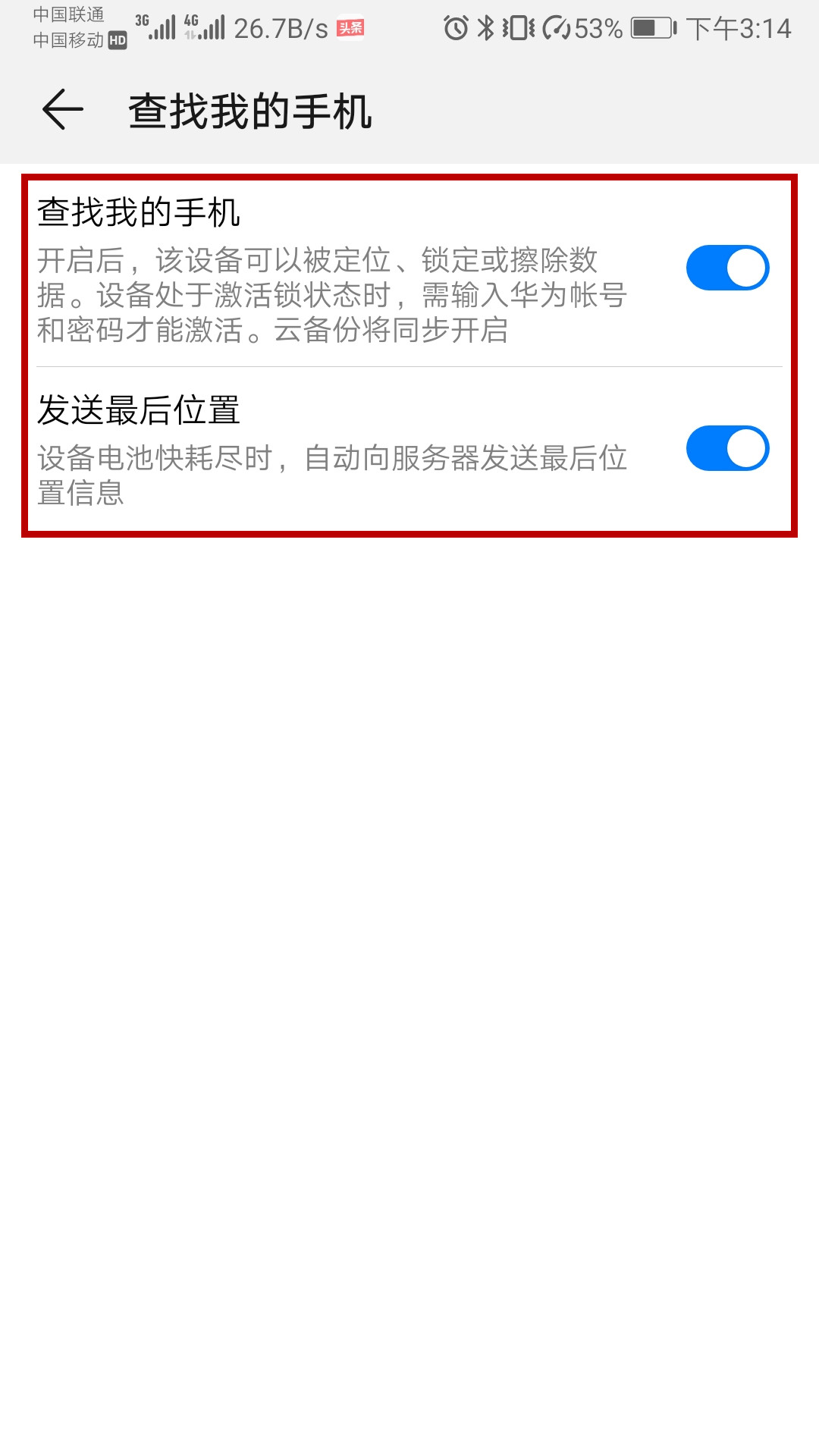 如何将手机安全防护关闭,手机怎么设置保护个人信息安全