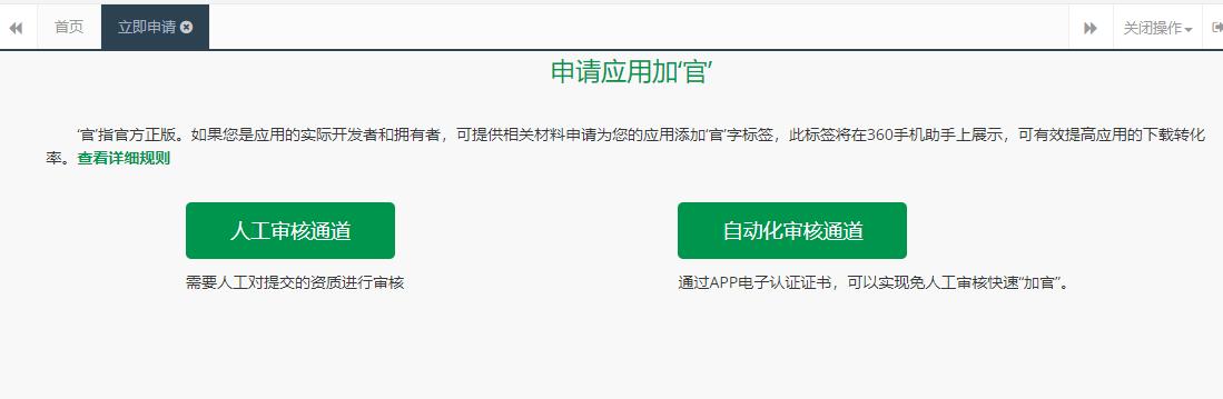 安卓应用市场上架攻略,安卓应用上架安卓市场