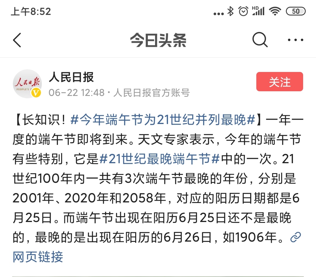 端午节天干地支,天干地支端午