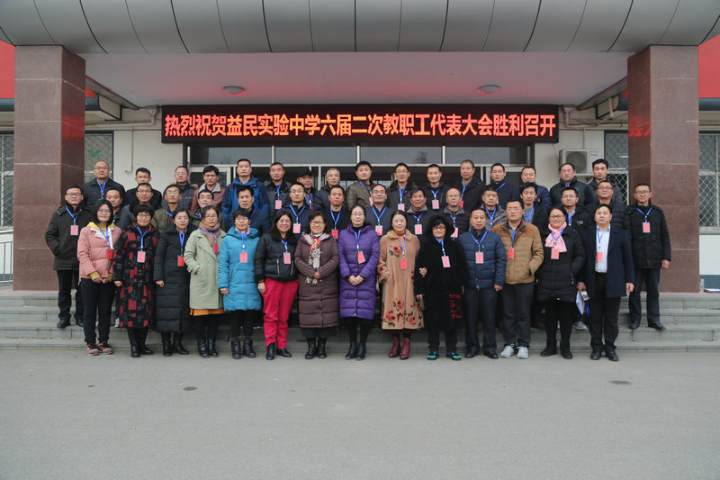 2017年益民中学,益民中学2019级