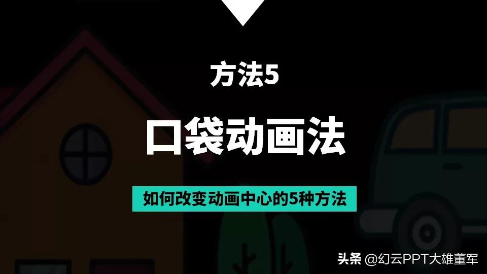 ppt的高级手法30秒教你学会,5分钟掌握最实用的ppt制作技巧