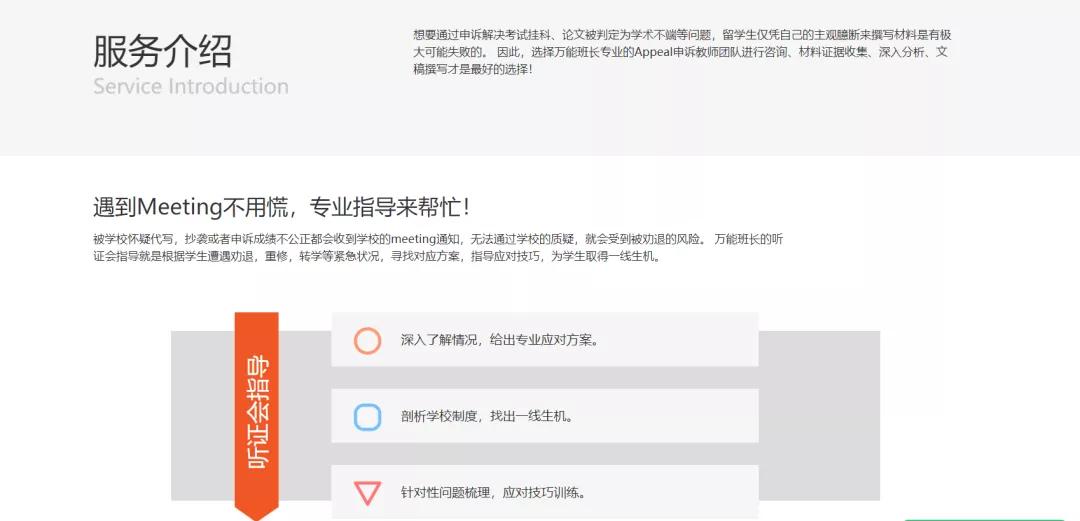 压分、挂科、出勤低？一招Appeal申诉，让你顺利毕业