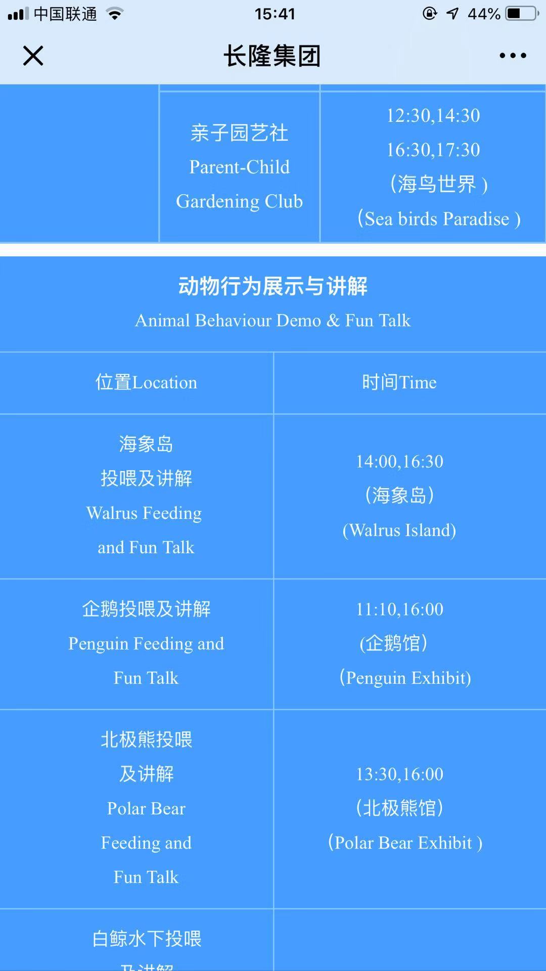 珠海长隆海洋王国亲子攻略2岁,亲子珠海长隆海洋王国一日游攻略