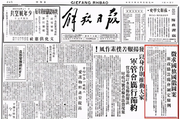 1949年,他设计的五星红旗当选为*旗国**,毛主席盛赞:就是要大团结