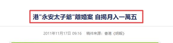 伍智恒暴瘦原因,伍智恒告别豪门阔太