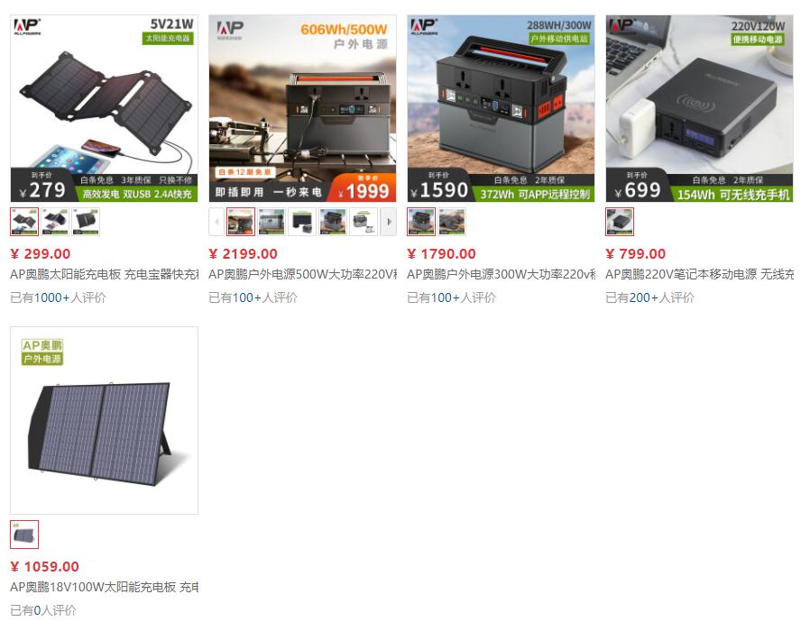 各个品牌的户外移动电源,十大户外电源品牌排行榜