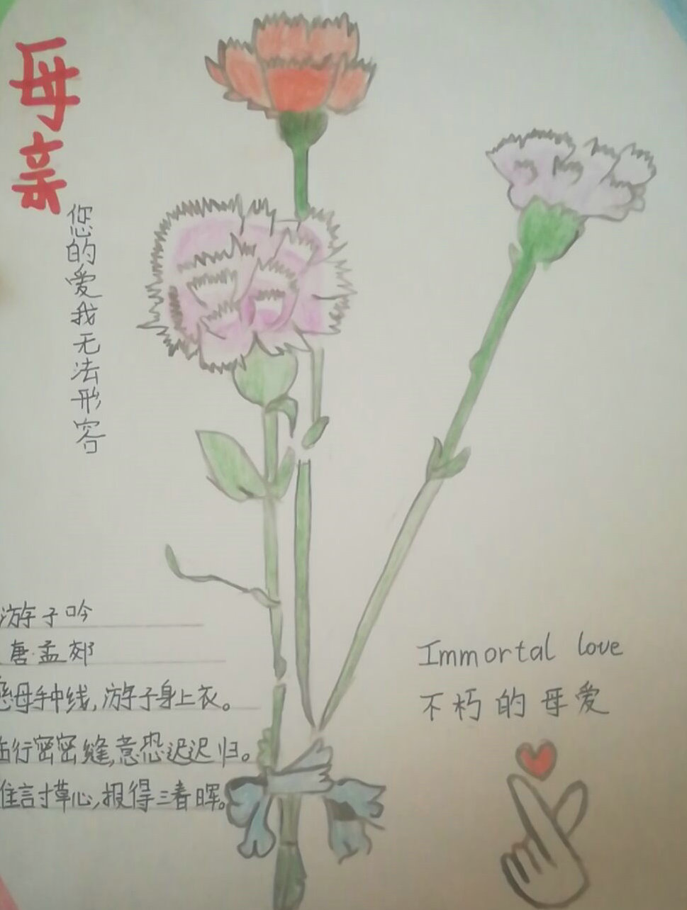 抗击疫情，与爱同行——益民中学“庆三八节——感恩母亲”活动丰富多彩