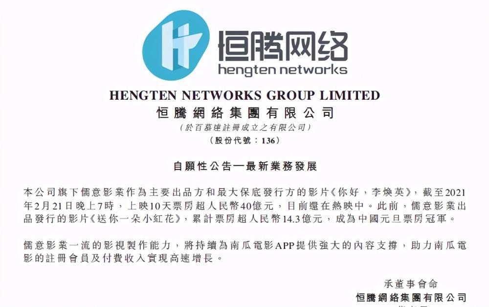 李焕英最大赢家是谁,恒腾网络赢家