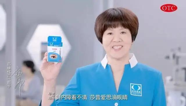 50后董事长套现10亿隐退！莎普爱思易主“莆田系”迎重大转机？