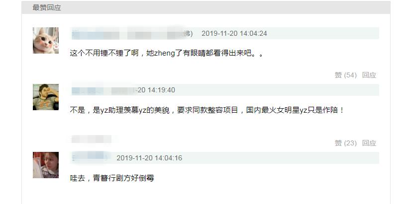 杨紫现身整形美容医院被嘲，牙齿矫形算不算整形？