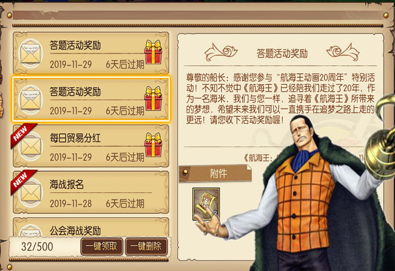 航海王燃烧意志强者招募券交换码,航海王燃烧意志高级招募券兑换码