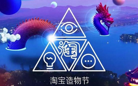 淘宝造物节报名流程,淘宝店铺怎样参加淘宝造物节