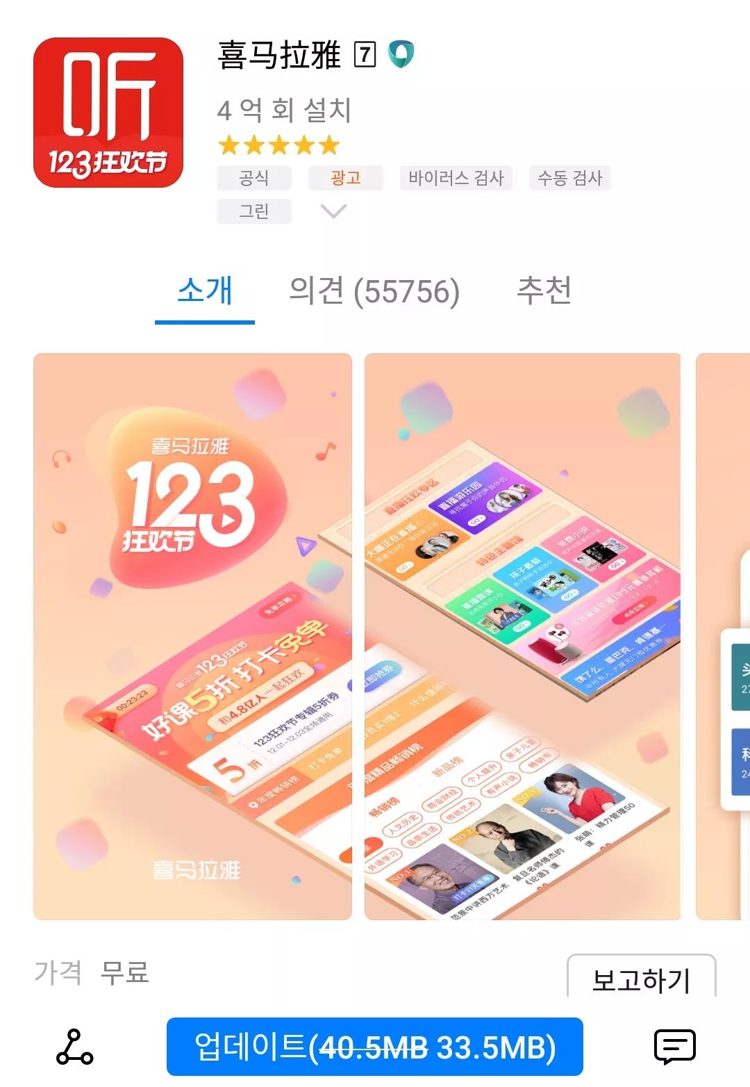 推荐10款好用到爆的韩语app,不得不收藏的网站