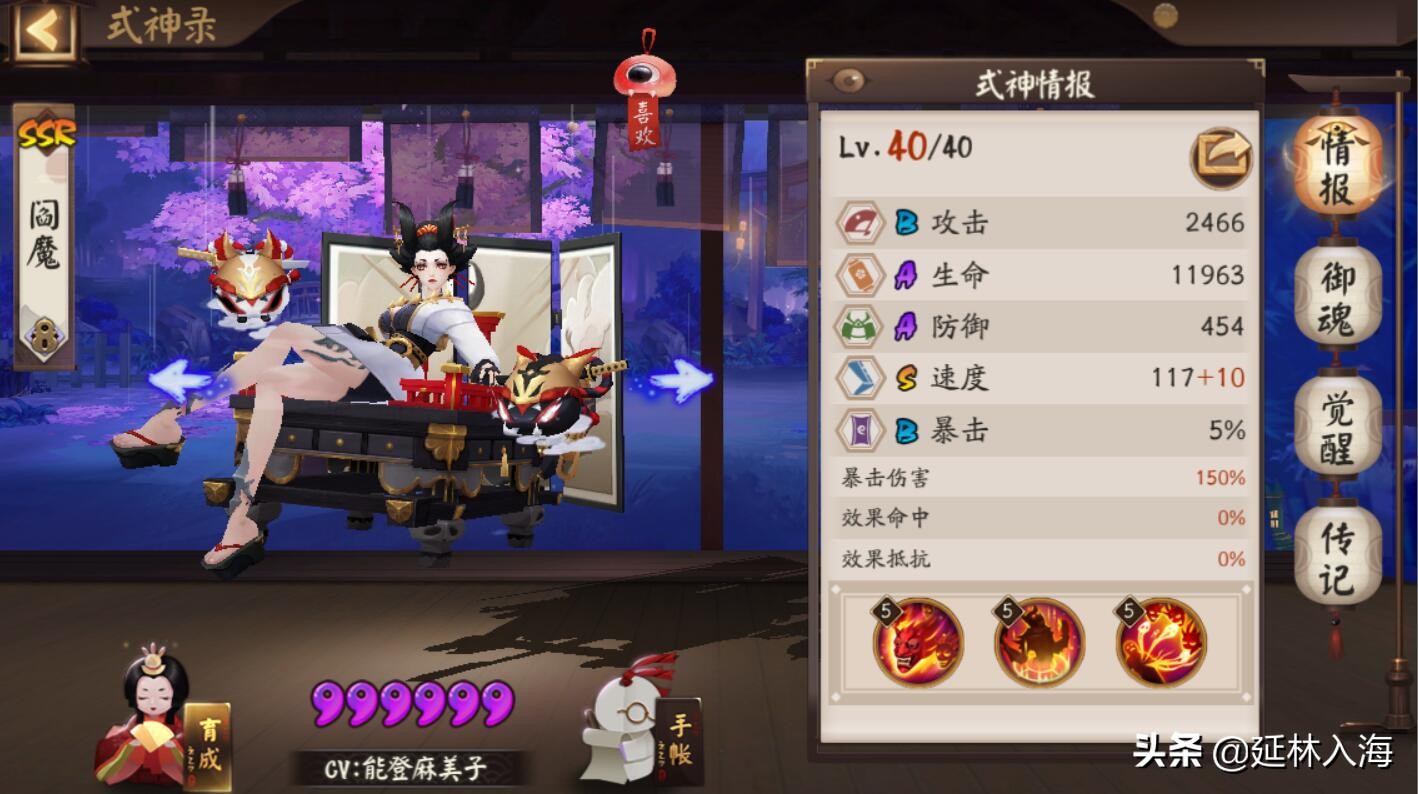 阴阳师百鬼2020,阴阳师百闻牌阎魔