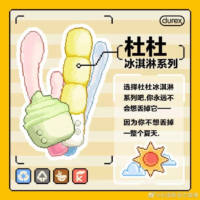 杜蕾斯文案汇总大全,杜蕾斯文案视频集锦